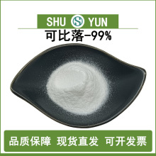 可比落99%吡咯烷基二氨基嘧啶氧化物化妆品原料55921-65-8蜀韵