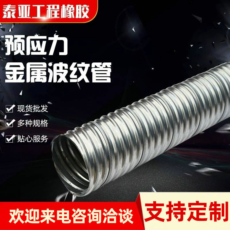 桥梁预应力金属波纹管预埋混凝土镀锌双壁金属波纹管现货供应