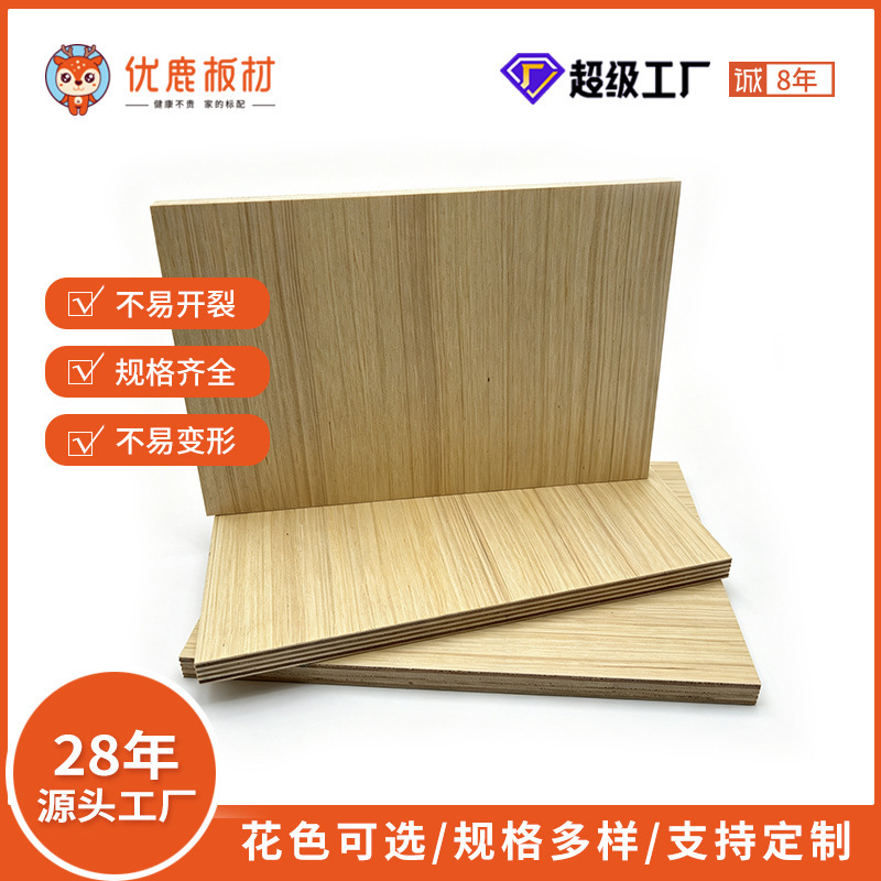 Multilayer Board 15mm Eucalyptus Plywood Furniture Baseboard Laminated Board Cabinet Board Door Board Baseboard