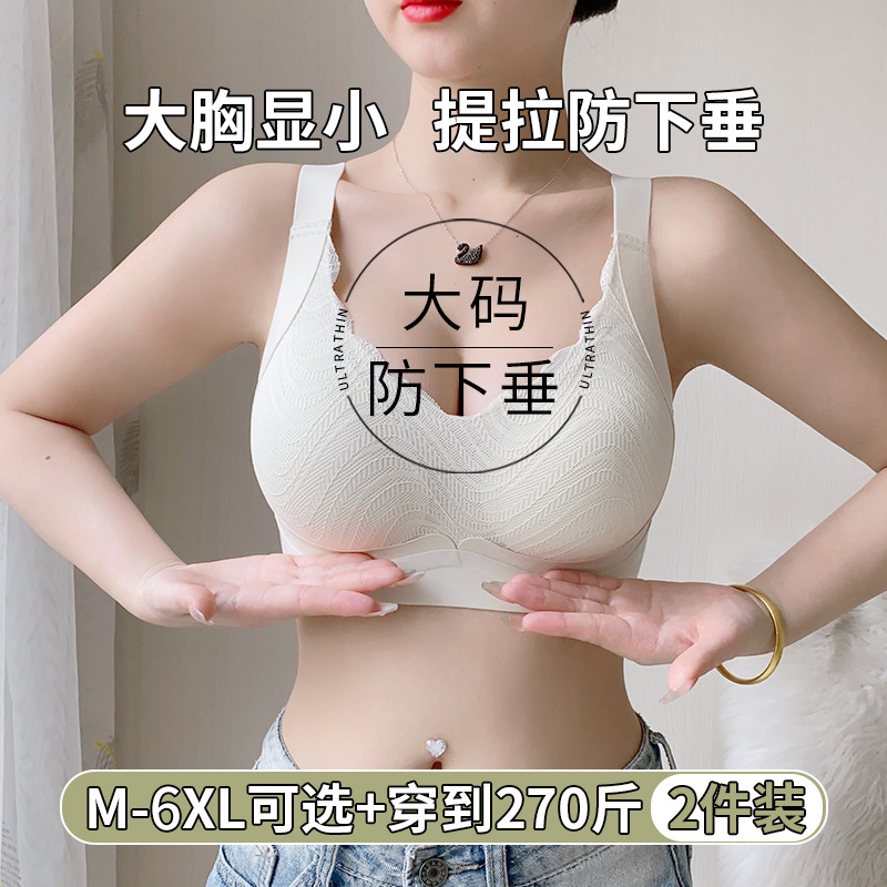 비센스 스포츠 브래지어 대형 가슴과 작은 속옷 여성 tracless Gathering Auxilary 유방 처짐 방지 통통녀 브라 여성 8905