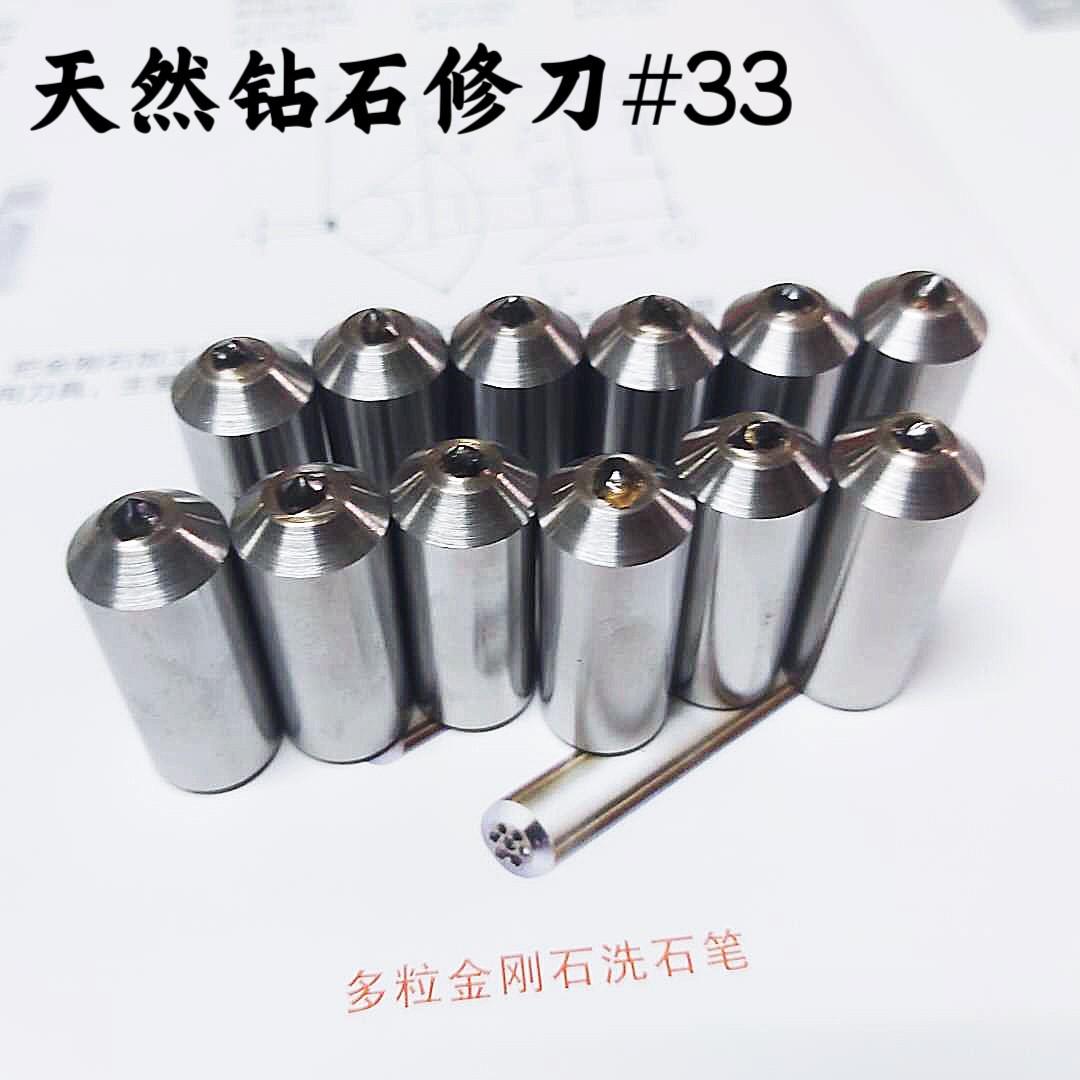 A级33#天然钻石修刀.修刀笔.钻石笔.金刚笔砂轮修整刀.金刚石工具