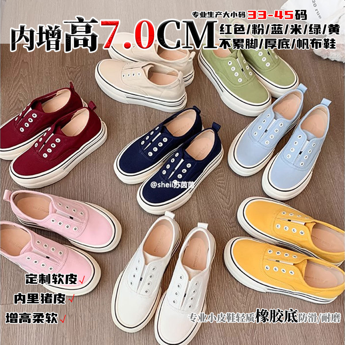 【Su Yin Yin】보이지 않는 7cm 키높이~말가죽 초승달 모양 레이지 스타일 캐주얼 두꺼운 밑창 로퍼 여성 캔버스 스니커즈