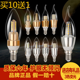 ��˹������led����e14С�ݿ�e27���ܼ�����βˮ��������Դ