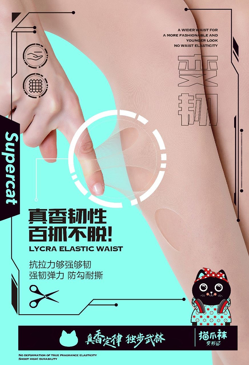 猫爪袜1