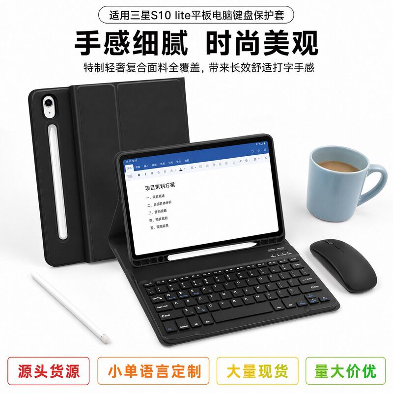 Suitable for Samsung Galaxy S10lite Bluetooth keyboard case A11+ with colorful backlight A9+ touch keyboard case Suitable for Samsung Galaxy S10lite Bluetooth keyboard case A11+ with colorful backlight A9+ touch keyboard case