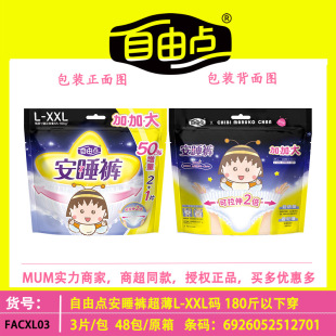 ������˯����ѝ�Ӵ�a��˯ѝL-XXL����ѝ�a�D�l����3Ƭ�b����ҹ��