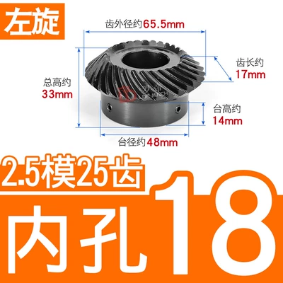 3 Mold 2.5m/3m/20/22/24/25/30 Tooth | Diferensial dişli dəstləri - 11-left-hand-bevel-gear-25-mold-25-teeth-inner-hole-18