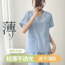 洗手衣女轻薄速干手术衣透气医生护士高端美容服夏季薄短袖刷手服