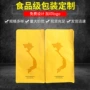 加厚镀铝自封定制咖啡袋