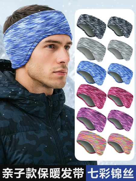 Amazon High-Quality Brocade Yoga Headband Fleece Children's Ski Headband Parent-Child Double-Layer Thickened Ear Protection Band
