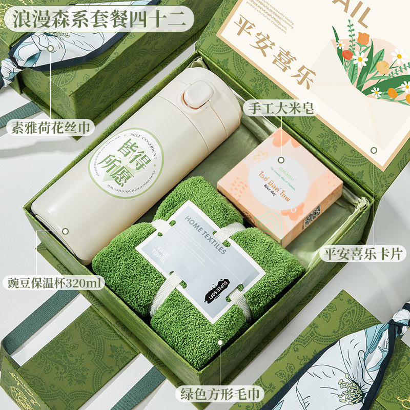 绿色轻奢时尚伴手礼盒新店开业公司年会小礼品教师节实用礼品套装|undefined