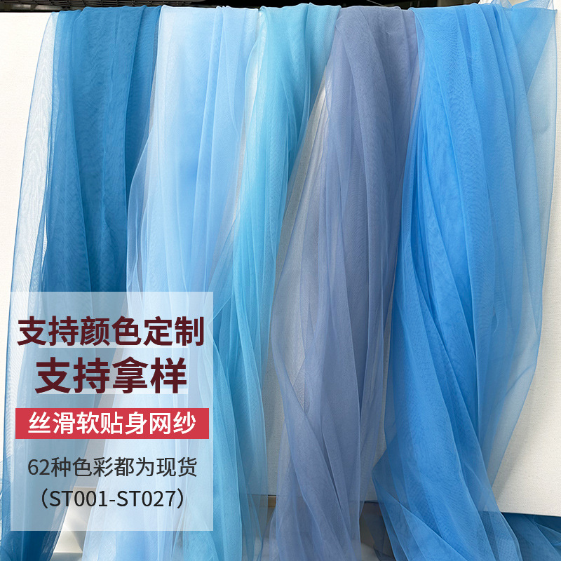 特密瑞士网纱加密网纱布料网眼纱装饰纱婚纱头纱裙纱蚊帐纱纱面料