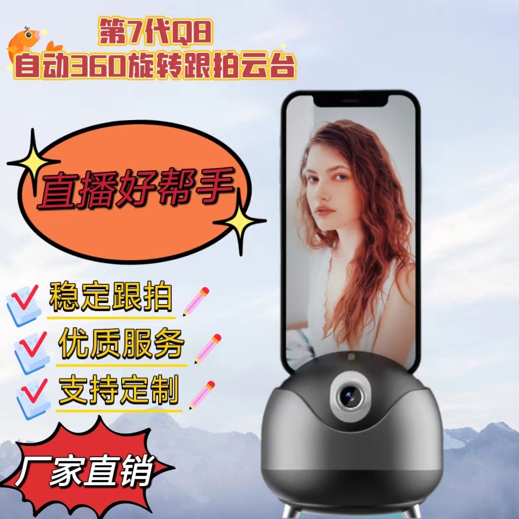 智能手机khrrg云台神器相机遥控人脸360度批发桌面智能跟拍