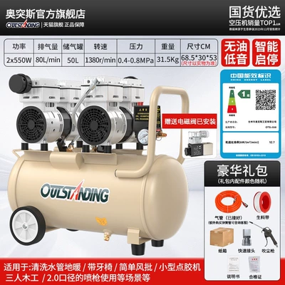 Silent air compressor, Air Compressor - energy-efficiency-220v100-models-available-level-4-quieter-operation-50l-2x550w-with-solenoid-valve-standard-configuration-level-1-energy-efficiency-dual-motor-4-cylinder