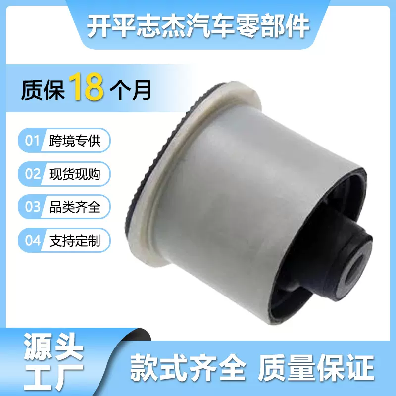 42100-SMG-E05 52385-TG0-T14 适用于本田  锋范CITY 后桥胶套