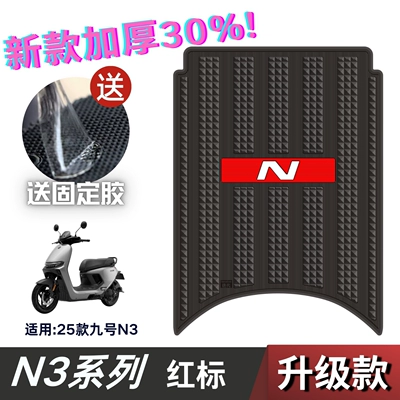 Electric vehicle foot mat | Footrest Pads for Ninebot - letter-speed-model-no-9-n3-red-label-no-specifications