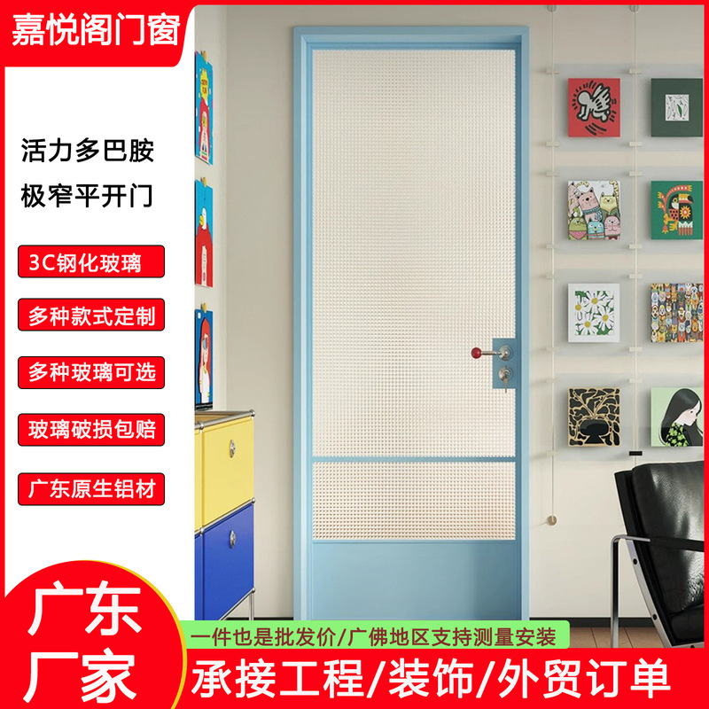 Aluminum Alloy Dopamine Color Flat Door Home Decoration Bathroom Retro Bathroom Door Bathroom Tempered Glass Door Aluminum Alloy Dopamine Color Flat Door Home Decoration Bathroom Retro Bathroom Door Bathroom Tempered Glass Door