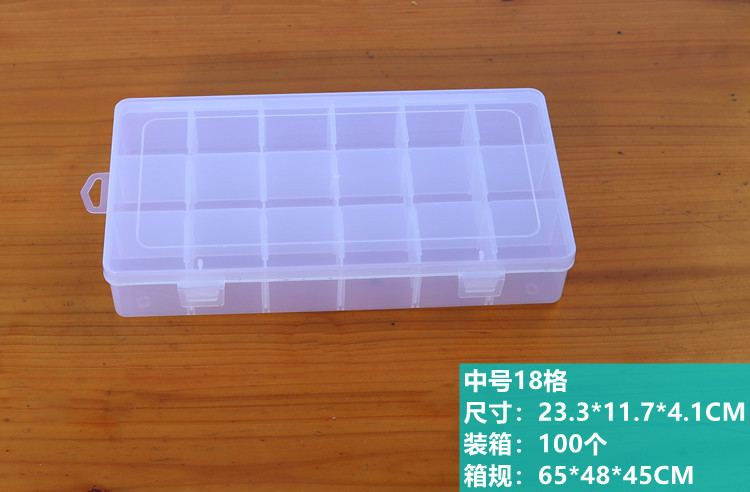 中号18格