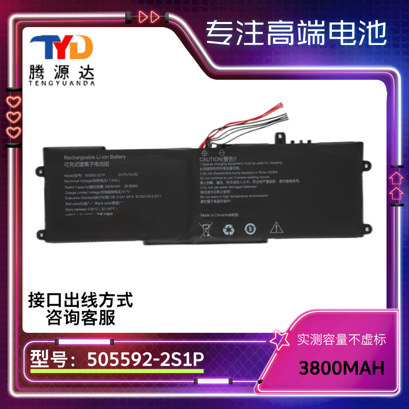 Suitable for Chuwi Minibook X Tablet Aierxuan Dere 505592-2S1P Battery
