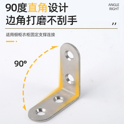 Thickened stainless steel corner bracket connector L-shaped shelf support bracket 90-degree flat corner bracket accessory