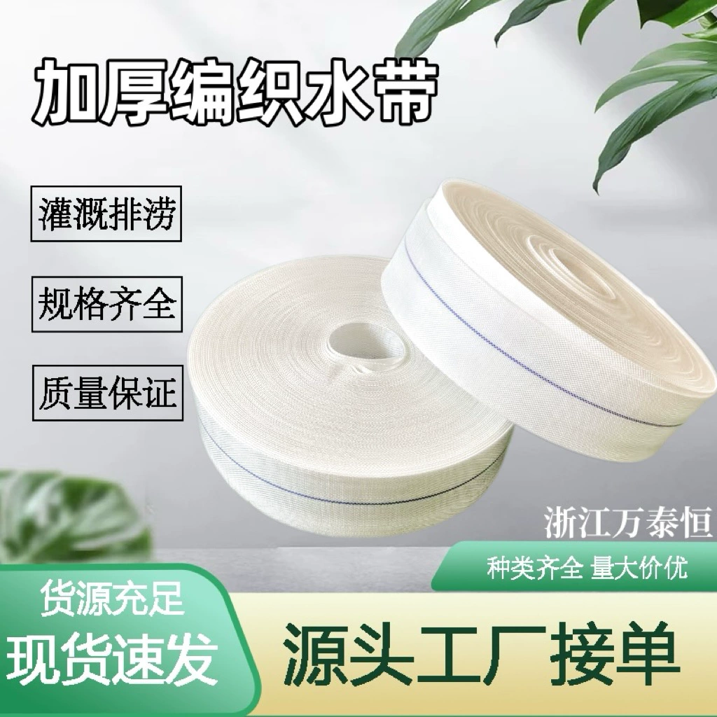 Pe полимерное утолщение плетеной воды с полиэфирной нитей поливной трубы высокого давления