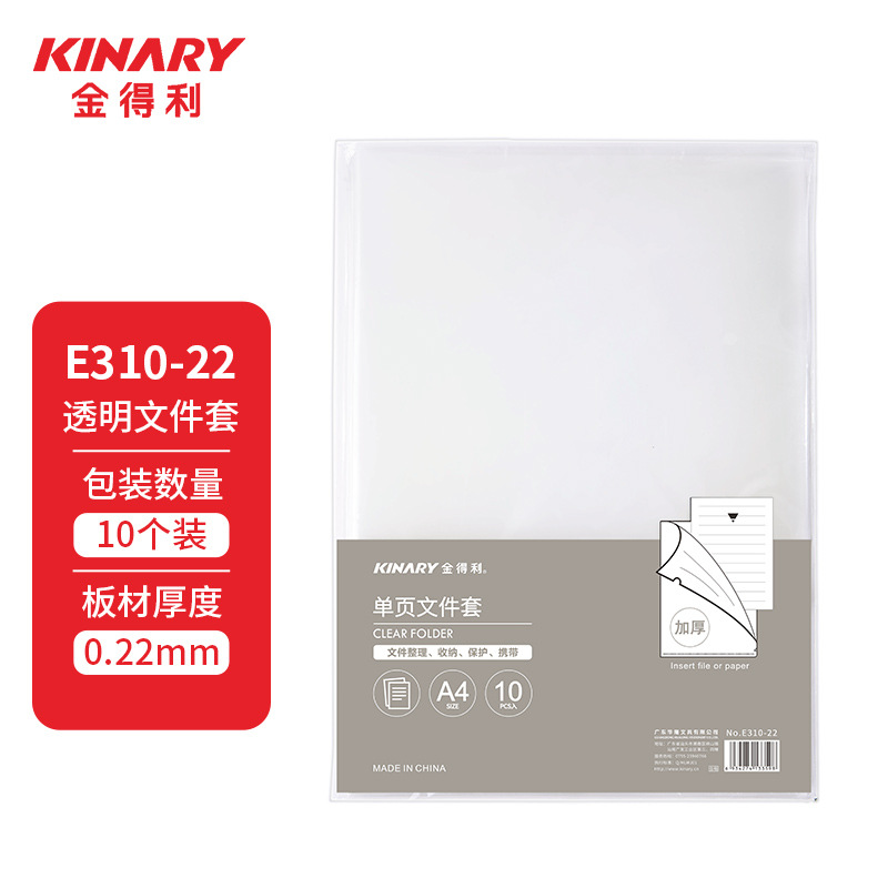 E310-22 두꺼운 싱글 클립/싱글