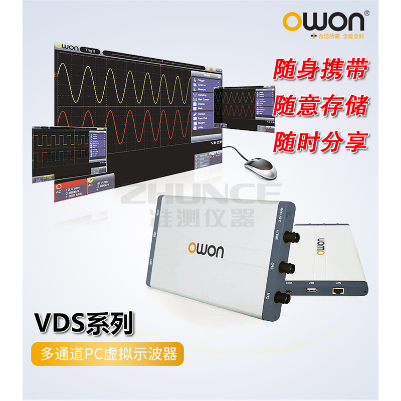 利利普VDS3102/VDS3102L/VDS2064/VDS2064L/VDS3104/3104L示波器
