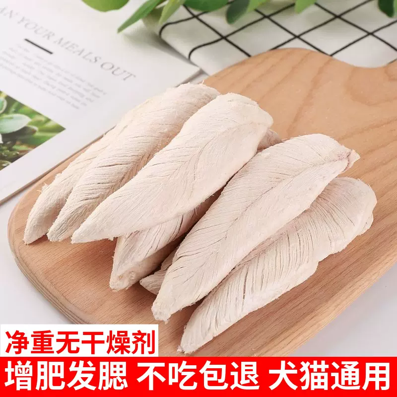 冻干鸡肉高蛋白鸡胸肉干增肥发腮整块即食鸡小胸专用猫粮猫咪零食