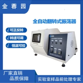 摇床、振荡器;其他实验仪器;其他仪器仪表
