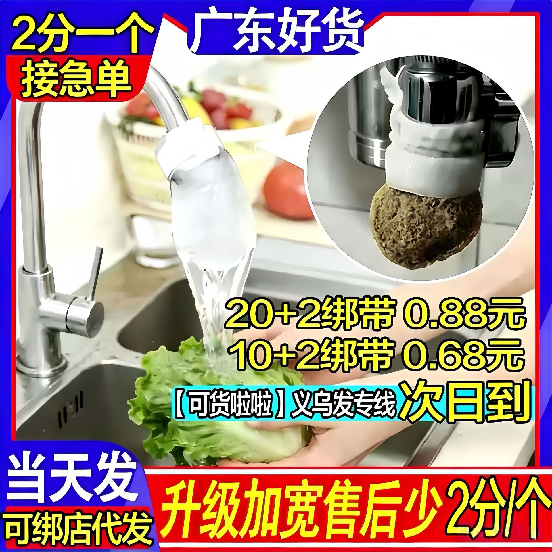 水龙头过滤棉防溅过滤自来井水山泉水泥沙铁锈水垢杂质过滤棉套袋