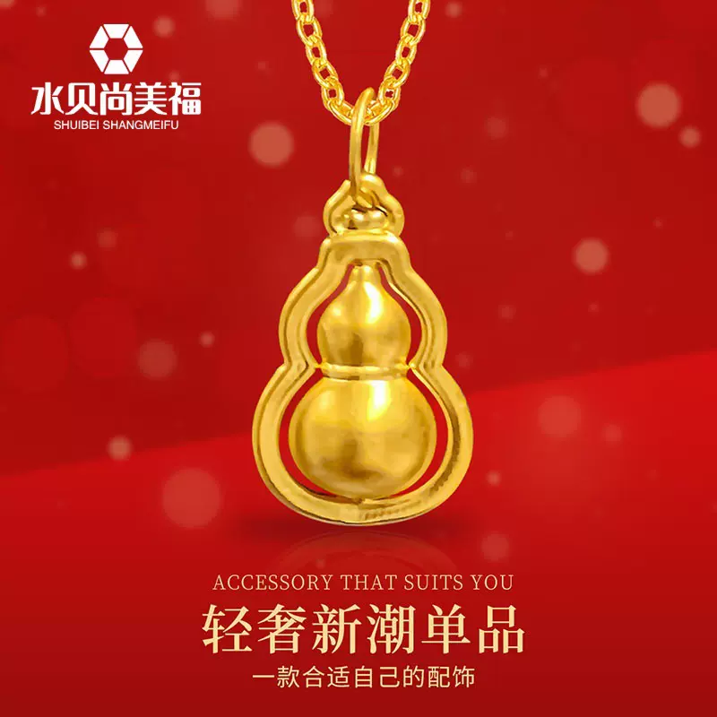 水贝黄金批发足金999镂空葫芦吊坠3D硬金福禄纯金女礼品锁骨项链