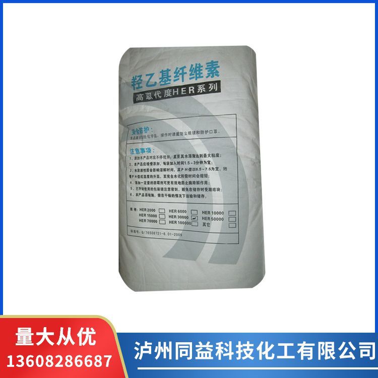 供应日用化工 羟乙基纤维素（乳胶漆领域）