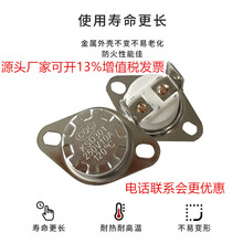 Դ�^�S��ֱ�Nͻ��ʽKSD301�ؿ��� ���o�_�P�K���͑�Ҫ���� ��Ʒ