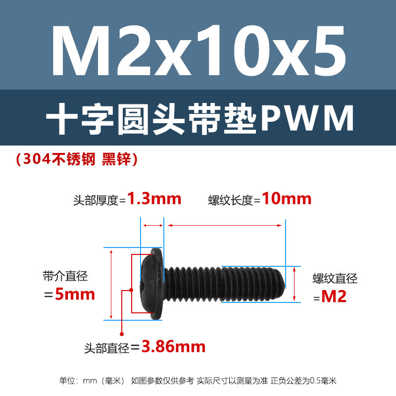 ネジ304ステンレス十字丸頭パッド付きネジm 2m 6黒なべヘッドパッド付き家具ネジ|undefined