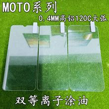 适用MOTO G100大弧钢化膜G PLAY 0.4MM全透明玻璃保护膜