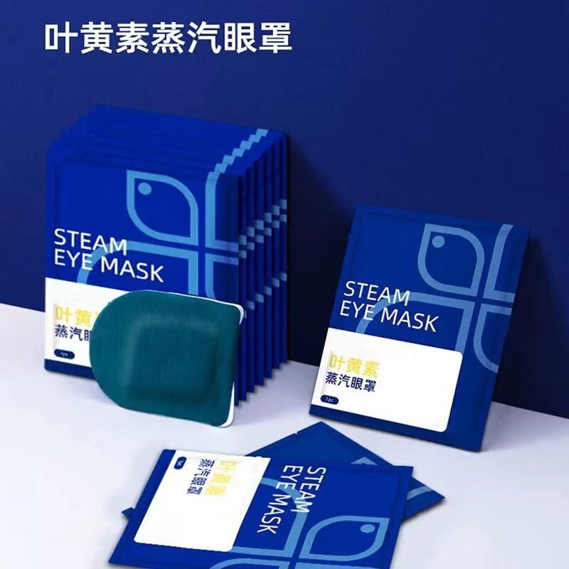 10 Pieces of Lutein Steam Eye Masks Wholesale, Hot Compress, Heating, Light-Blocking Eye Patches, Lutein Steam Eye Masks for Dropshipping