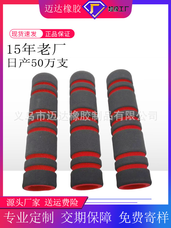 ゴムスポンジ管黒色光沢面高密度nbr発泡管環境保護ゴム発泡綿evaハンドルカバー|undefined