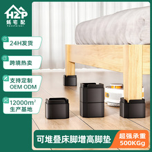 可堆叠增高脚垫沙发茶几加高神器家具床脚垫高底座自由调节桌脚垫