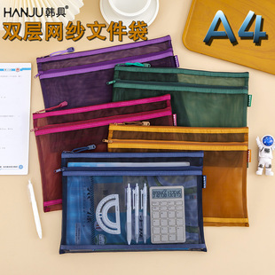 Hanju 405-A4 Double-Layer Transparent Mesh Document Bag High-Value Archives Test Paper Textbook Document Storage Bag
