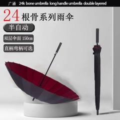 二重24骨傘特大号150傘1-5人傘防水カバー付き丈夫丈夫豪雨用長柄傘