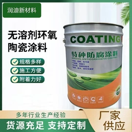 防腐涂料;防潮材料;氟碳漆