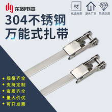 东固厂家供应不锈钢扎带棘轮式工具盘带免绑带加长束线