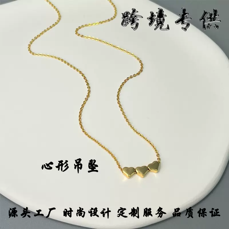 跨境时尚桃心吊坠女铜镀金ins风简约时尚百搭设计感项饰青岛饰品