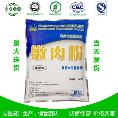 Food grade Compound phosphate Meat Aquasorb