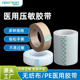 医药包装;医用胶带;医用包