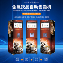 卡沃罗多功能含氢全自动速溶咖啡机奶茶饮料商用办公一体热饮机