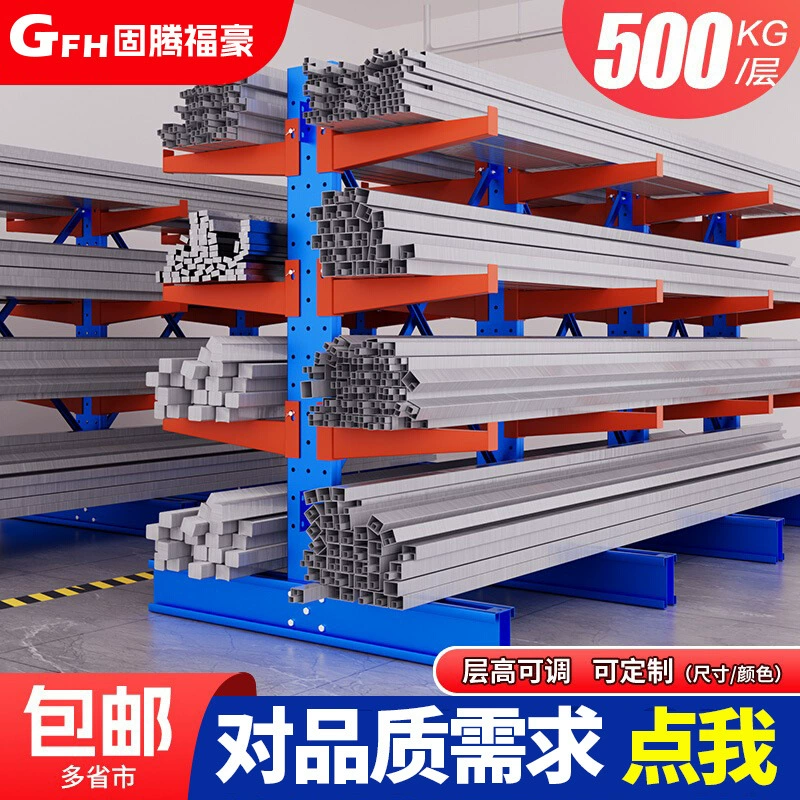 Сверхмощные консольные стеллажи для складского оборудования, стальные трубы, складские трубы, односторонние и двусторонние консольные стеллажи, поддержка индивидуального заказа.