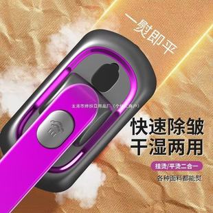Handheld Electric Iron Household Small Portable Garment Ironing Machine Dry and Wet Dual-Use Rotatable Steam Ironing Machine