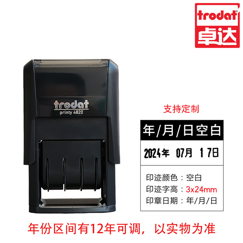 跨境日期印章卓达日期印章可调日期印章打码器年月日印章生产日期|undefined