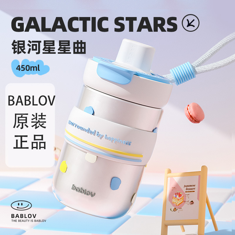 国境を越えた新製品花伴森バブロフ魔法瓶カップダブルストローカップ女性コーヒーカップ付属ティーカップ|undefined